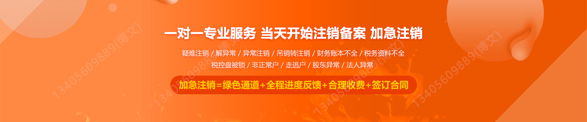 汉中工商注销